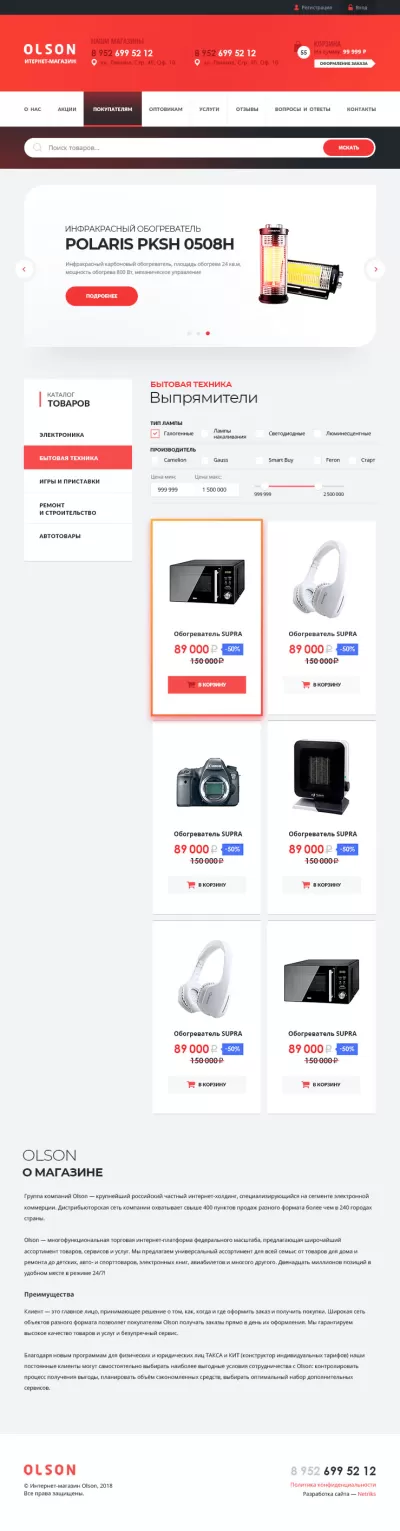 Страница каталога